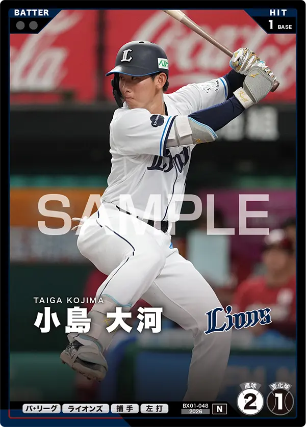 小島 大河 BX01-048 N [BX01/standard]