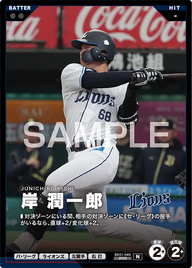 岸 潤一郎 BX01-049 N [BX01/standard]