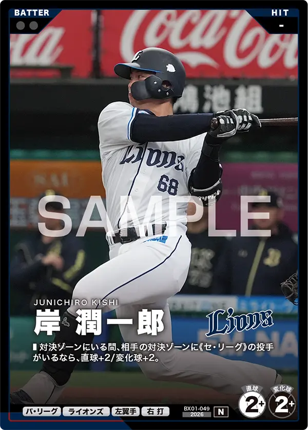 岸 潤一郎 BX01-049 N [BX01/standard]