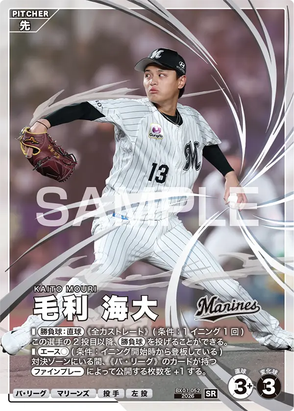 毛利 海大 BX01-052 SR [BX01/standard]