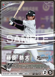 藤原 恭大 BX01-053 SR [BX01/standard]