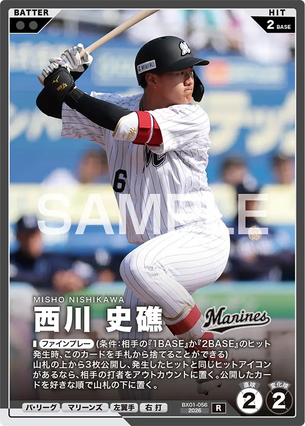 西川 史礁 BX01-056 R [BX01/standard]