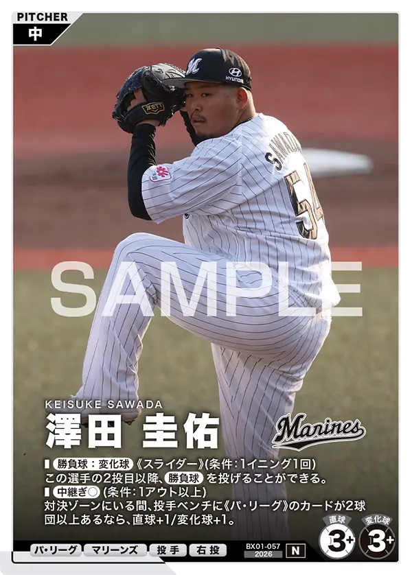 澤田 圭佑 BX01-057 N [BX01/standard]