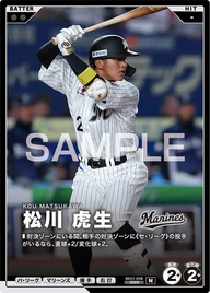 松川 虎生 BX01-058 N [BX01/standard]