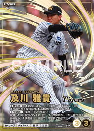 及川 雅貴 BX01-061 SSR [BX01/standard]