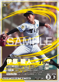 伊原 陵人 BX01-062 SR [BX01/standard]