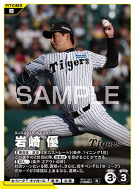 岩崎 優 BX01-064 R [BX01/standard]