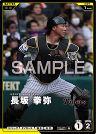 長坂 拳弥 BX01-068 N [BX01/standard]