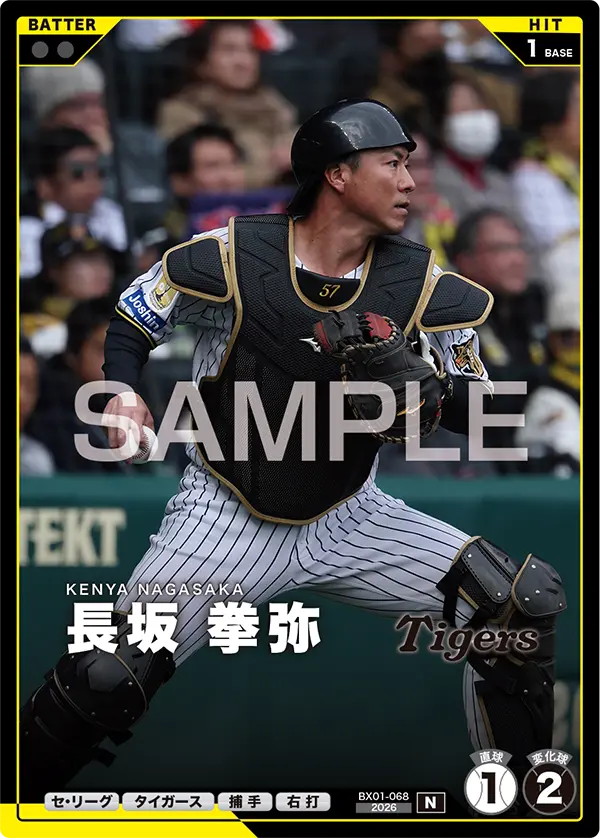 長坂 拳弥 BX01-068 N [BX01/standard]