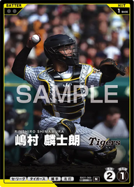 嶋村 麟士朗 BX01-069 N [BX01/standard]