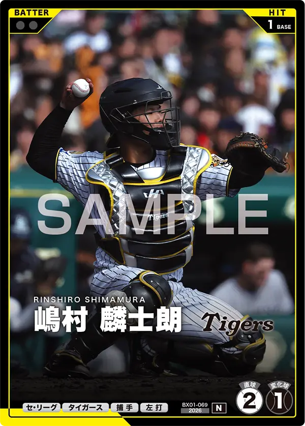 嶋村 麟士朗 BX01-069 N [BX01/standard]