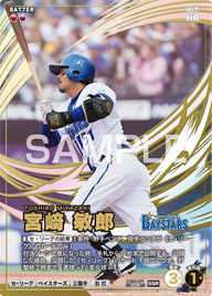 宮﨑 敏郎 BX01-071 SSR [BX01/standard]