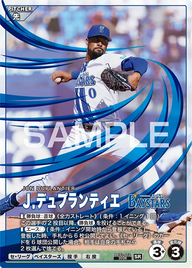 Ｊ．デュプランティエ BX01-072 SR [BX01/standard]