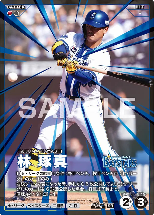 林 琢真 BX01-073 SR [BX01/standard]