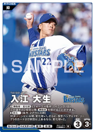 入江 大生 BX01-074 R [BX01/standard]