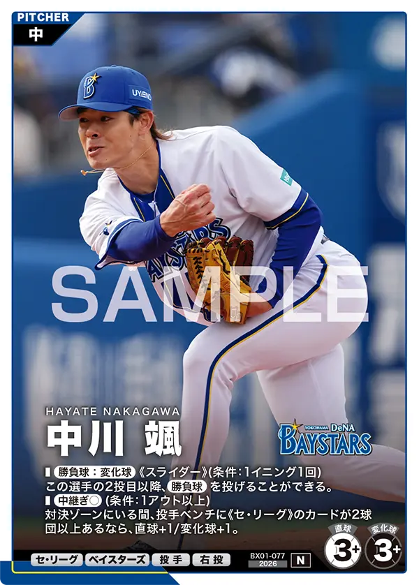中川 颯 BX01-077 N [BX01/standard]