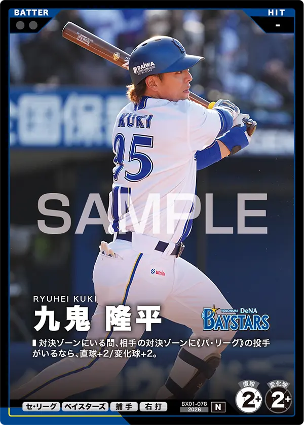 九鬼 隆平 BX01-078 N [BX01/standard]