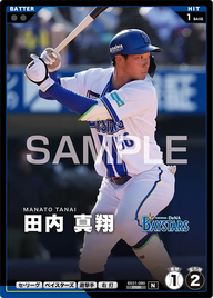 田内 真翔 BX01-080 N [BX01/standard]