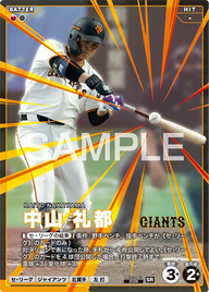 中山 礼都 BX01-083 SR [BX01/standard]