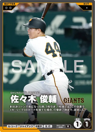 佐々木 俊輔 BX01-086 R [BX01/standard]