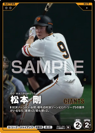 松本 剛 BX01-090 N [BX01/standard]