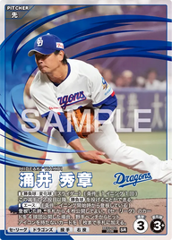 涌井 秀章 BX01-092 SR [BX01/standard]