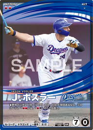 Ｊ．ボスラー BX01-093 SR [BX01/standard]