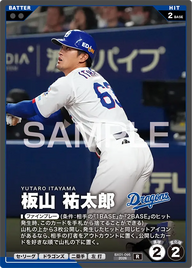 板山 祐太郎 BX01-095 R [BX01/standard]