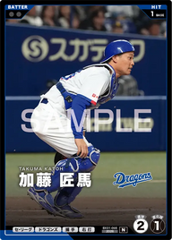 加藤 匠馬 BX01-098 N [BX01/standard]