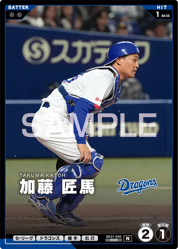 加藤 匠馬 BX01-098 N [BX01/standard]