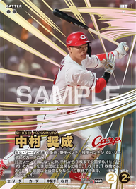 中村 奨成 BX01-101 SSR [BX01/standard]