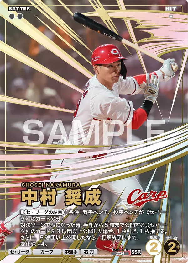 中村 奨成 BX01-101 SSR [BX01/standard]