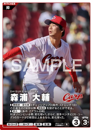 森浦 大輔 BX01-104 R [BX01/standard]