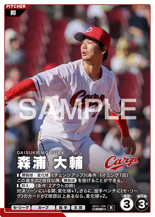 森浦 大輔 BX01-104 R [BX01/standard]