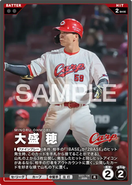 大盛 穂 BX01-106 R [BX01/standard]