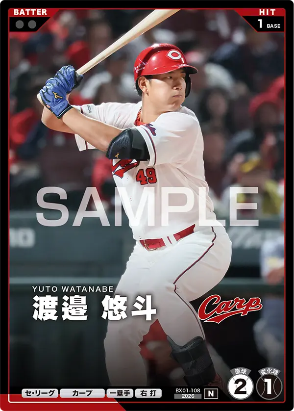 渡邉 悠斗 BX01-108 N [BX01/standard]