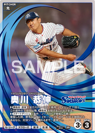奥川 恭伸 BX01-112 SR [BX01/standard]