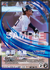 赤羽 由紘 BX01-113 SR [BX01/standard]