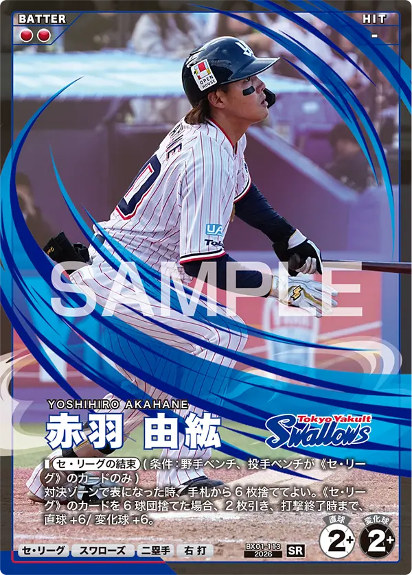 赤羽 由紘 BX01-113 SR [BX01/standard]