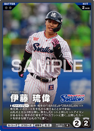 伊藤 琉偉 BX01-115 R [BX01/standard]