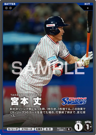 宮本 丈 BX01-116 R [BX01/standard]