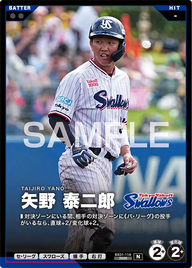 矢野 泰二郎 BX01-118 N [BX01/standard]