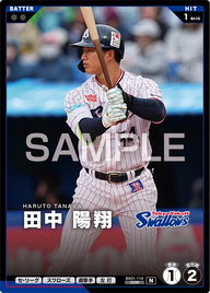 田中 陽翔 BX01-119 N [BX01/standard]