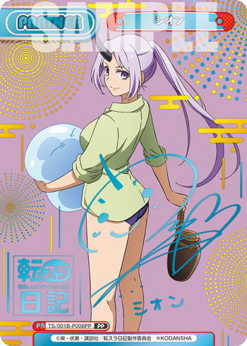 シオン（TS/001B-P006PP）