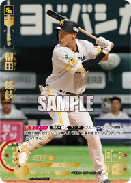 柳田 悠岐 TBP01-H17 SP [TBP01H/standard]