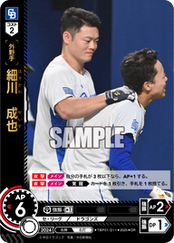細川 成也 TBP01-D11 OR [TBP01D/standard]