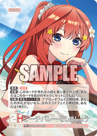 ビーチバレーをしましょう（GYC-BP7-065P）［RR+］