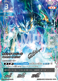 ウルトラマンジード（(EXS02-001)SD02-003）［RRR］