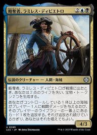略奪者、ラミレス・ディピエトロ（LCC 285・通常・日本語）