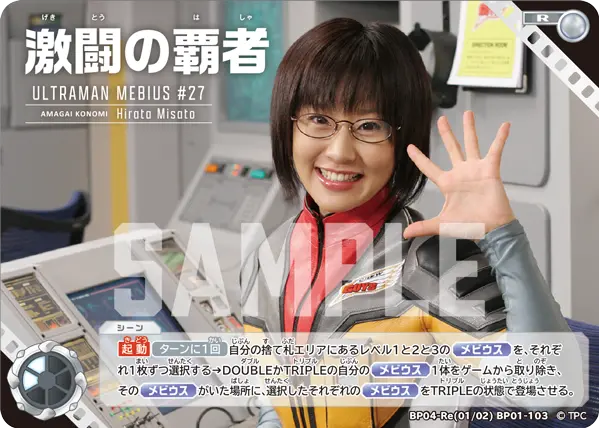 激闘の覇者（BP04-Re(01/02)BP01-103）［R］